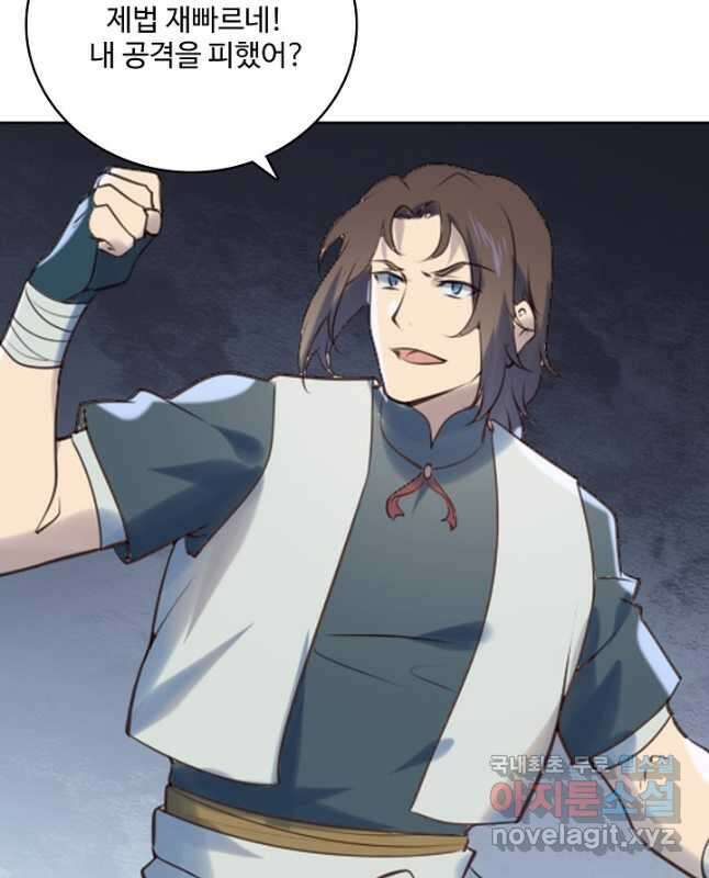 백련성신 1007화 45