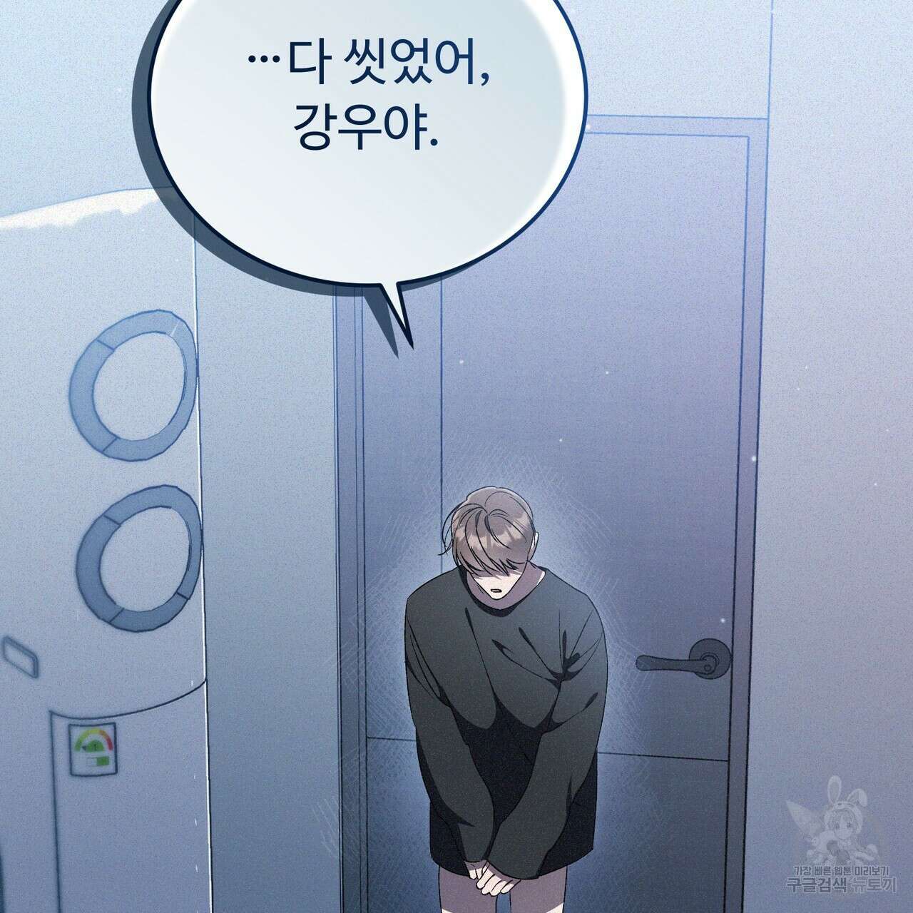 폼리스 20화 4
