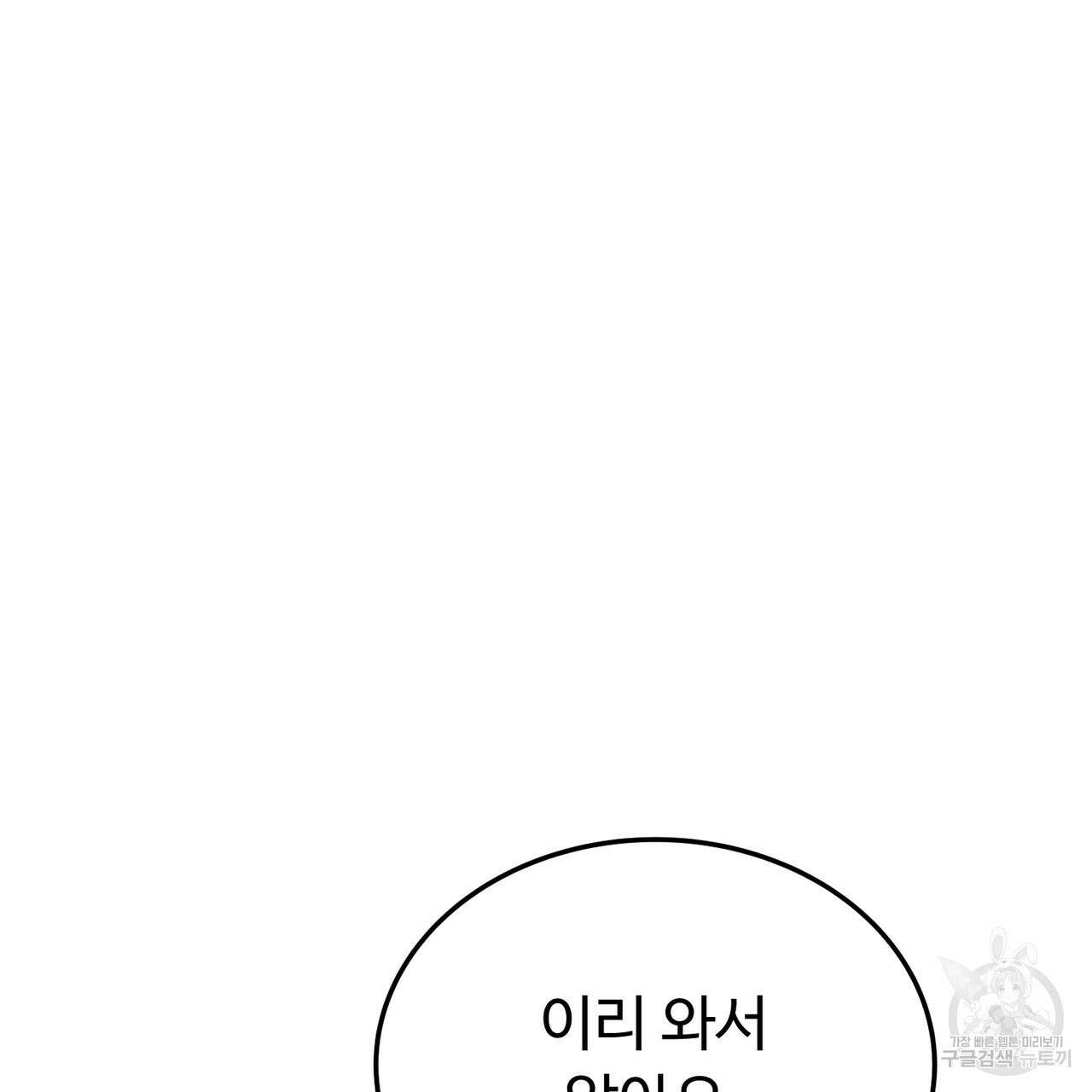 폼리스 20화 7