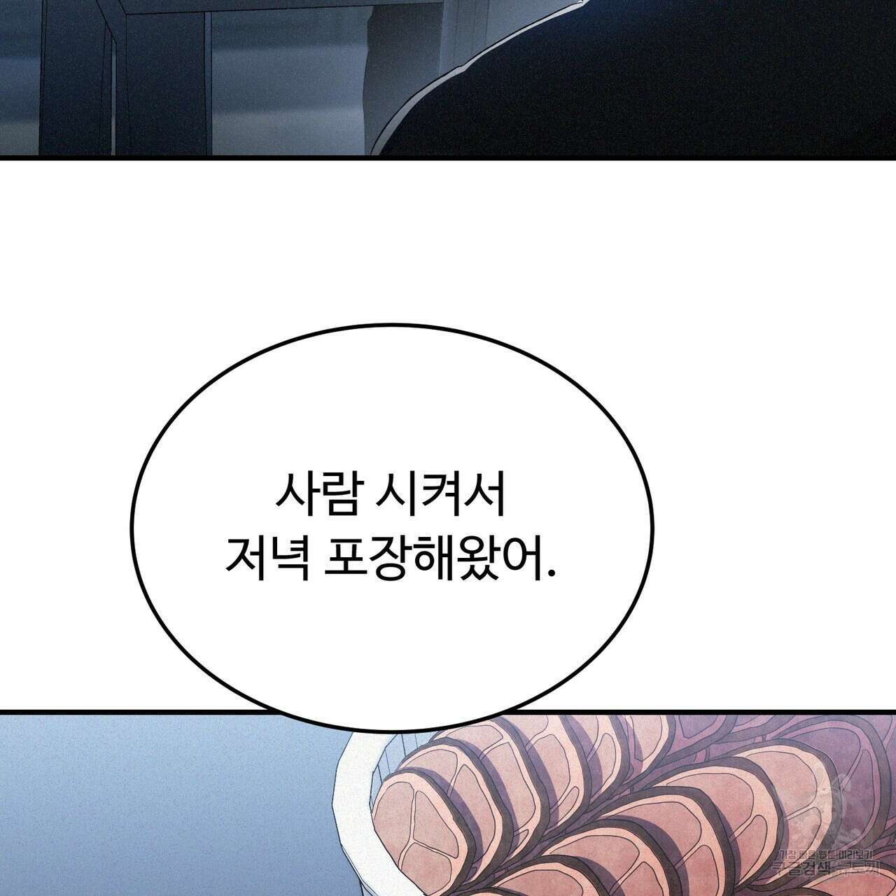 폼리스 20화 9