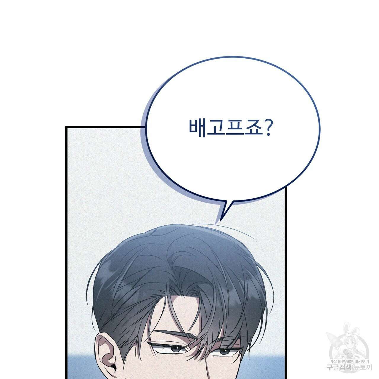 폼리스 20화 13