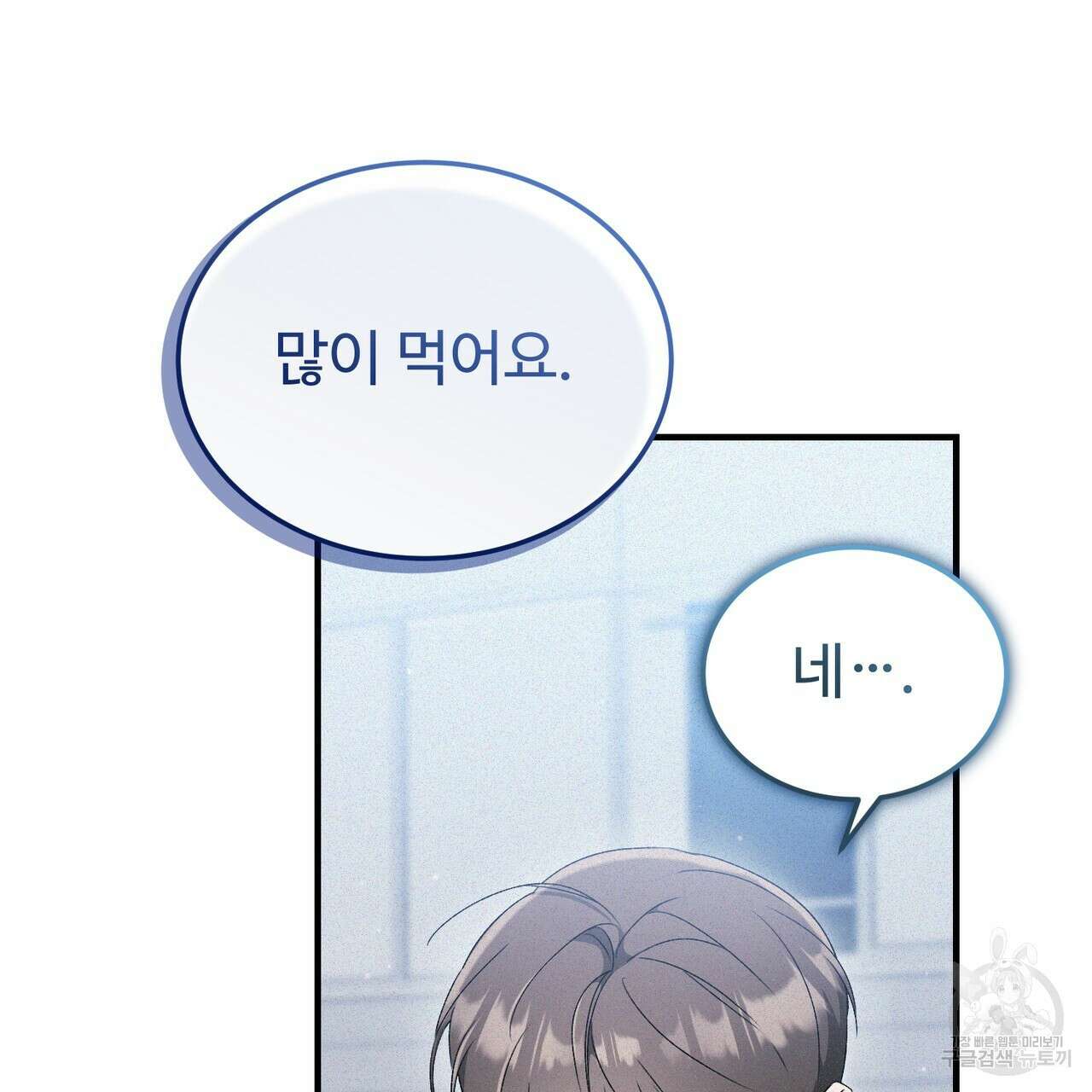 폼리스 20화 15