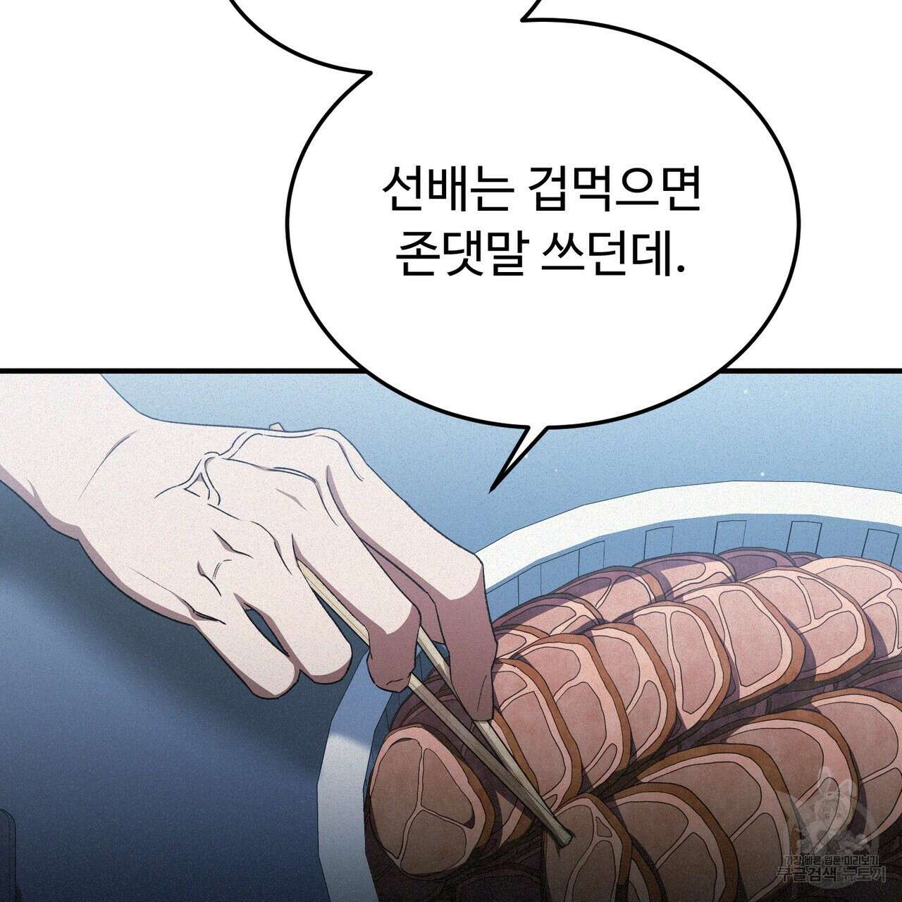 폼리스 20화 19