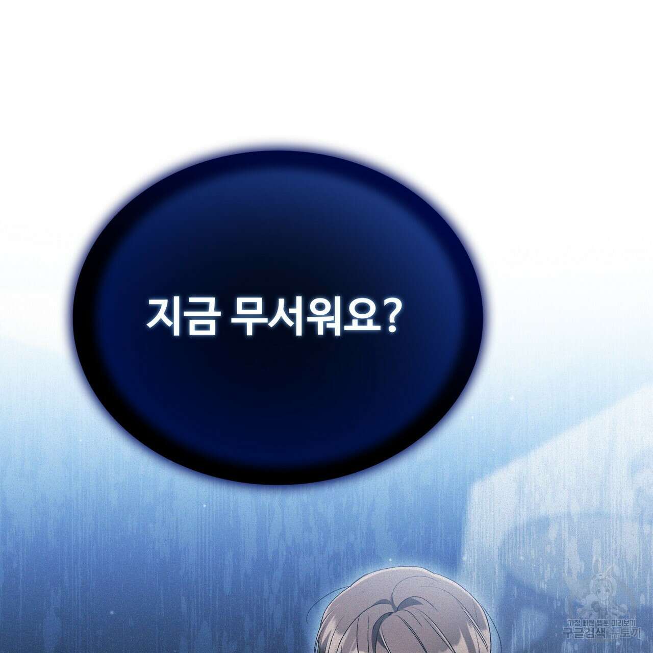 폼리스 20화 21