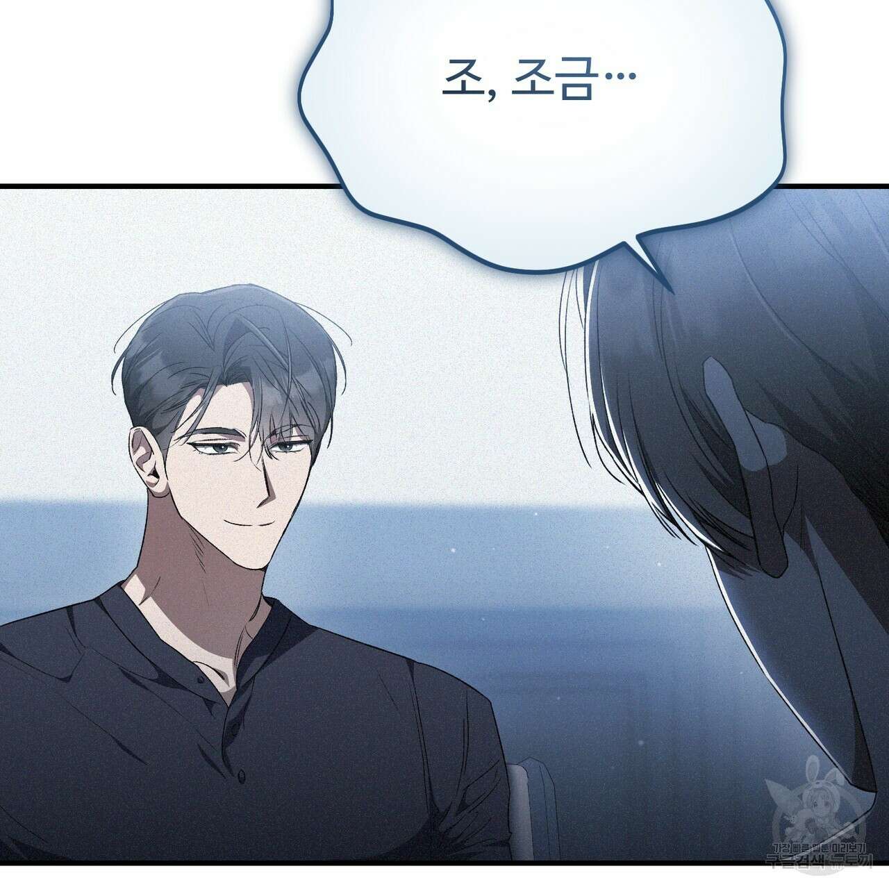 폼리스 20화 24