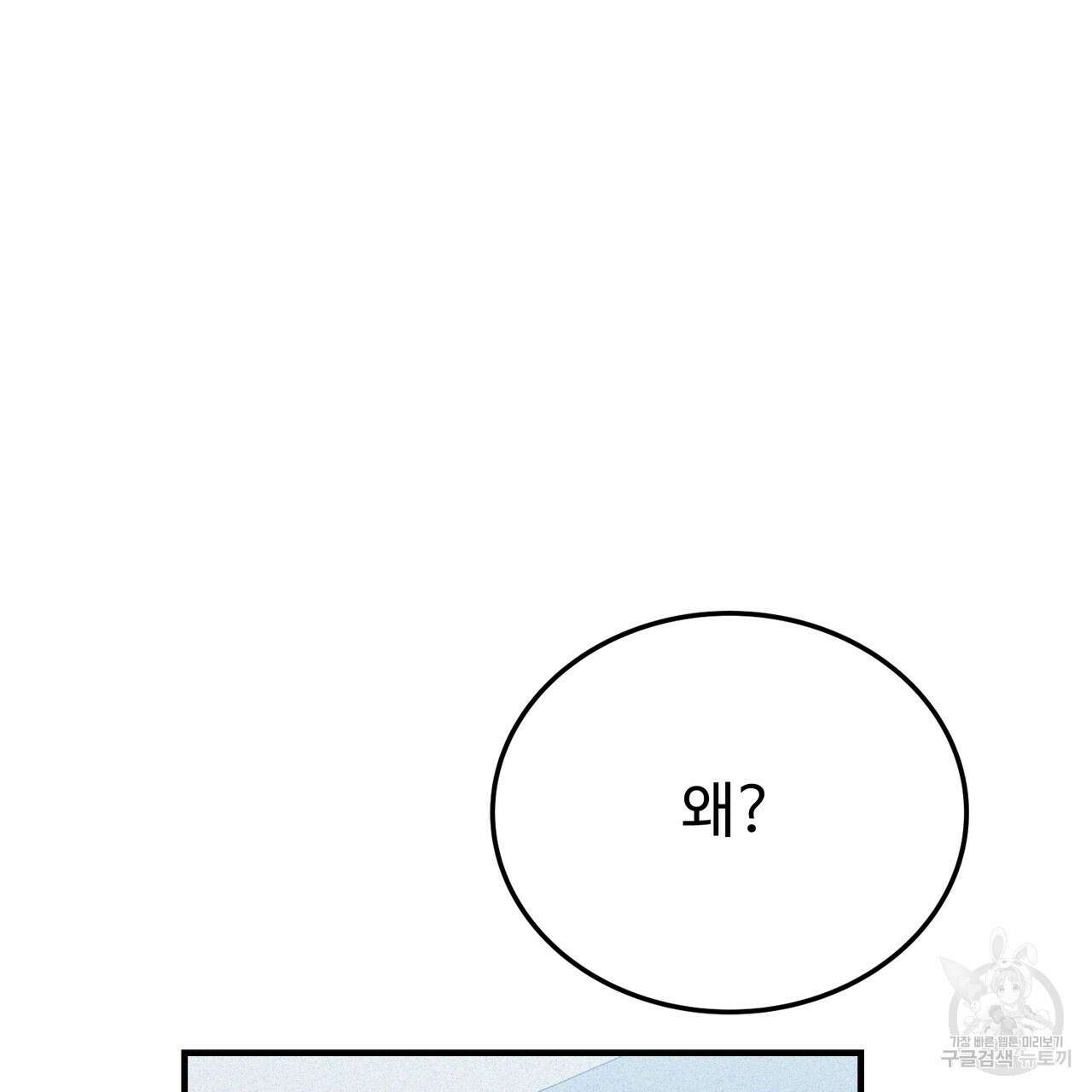 폼리스 20화 25