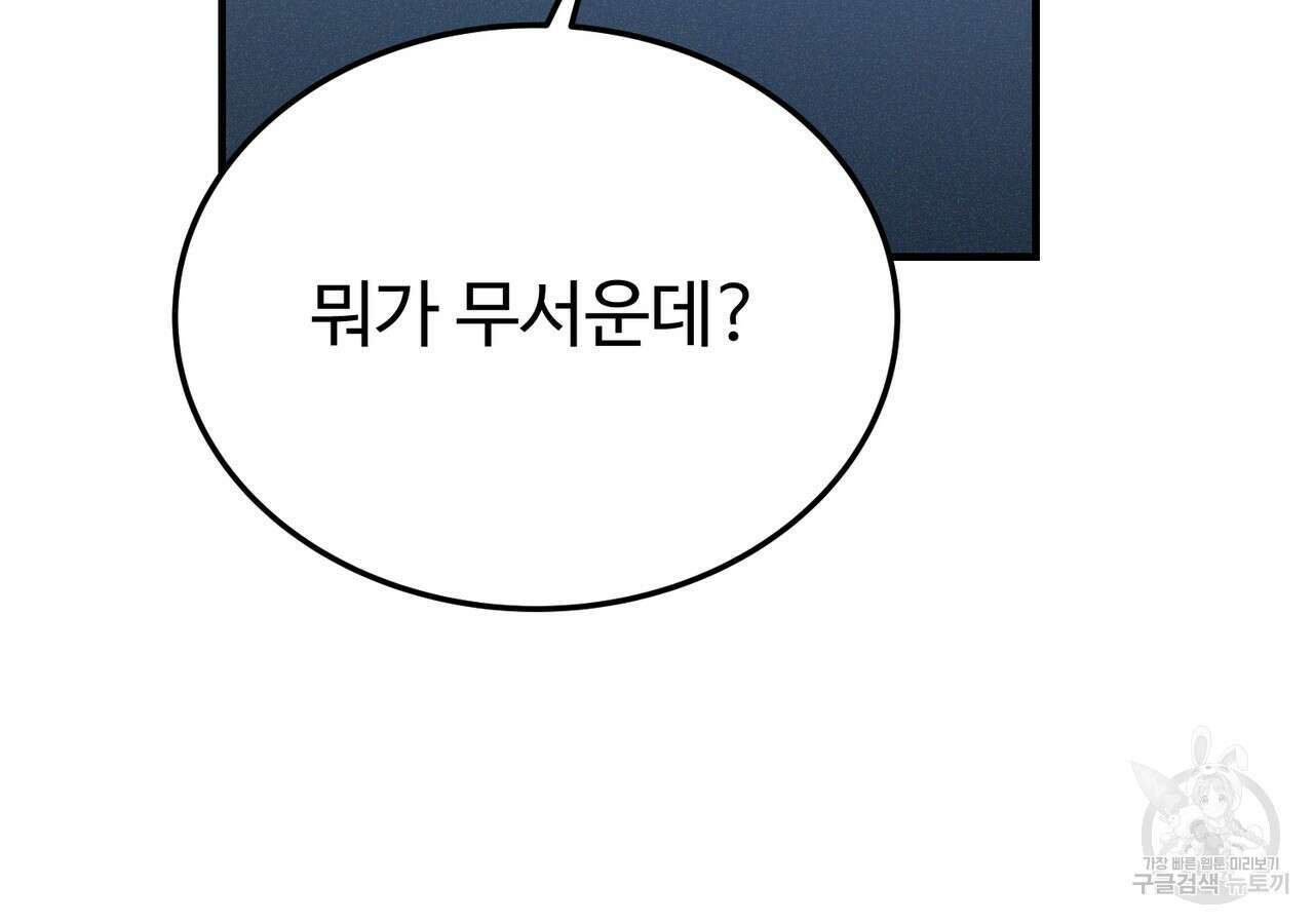 폼리스 20화 27