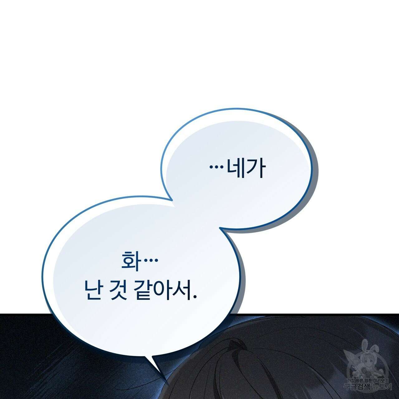 폼리스 20화 28