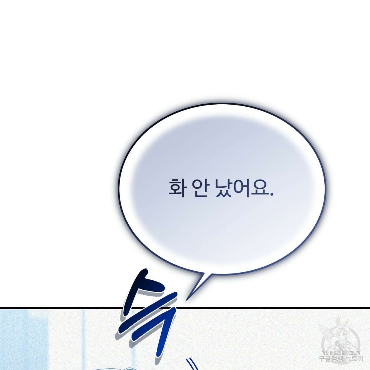 폼리스 20화 30