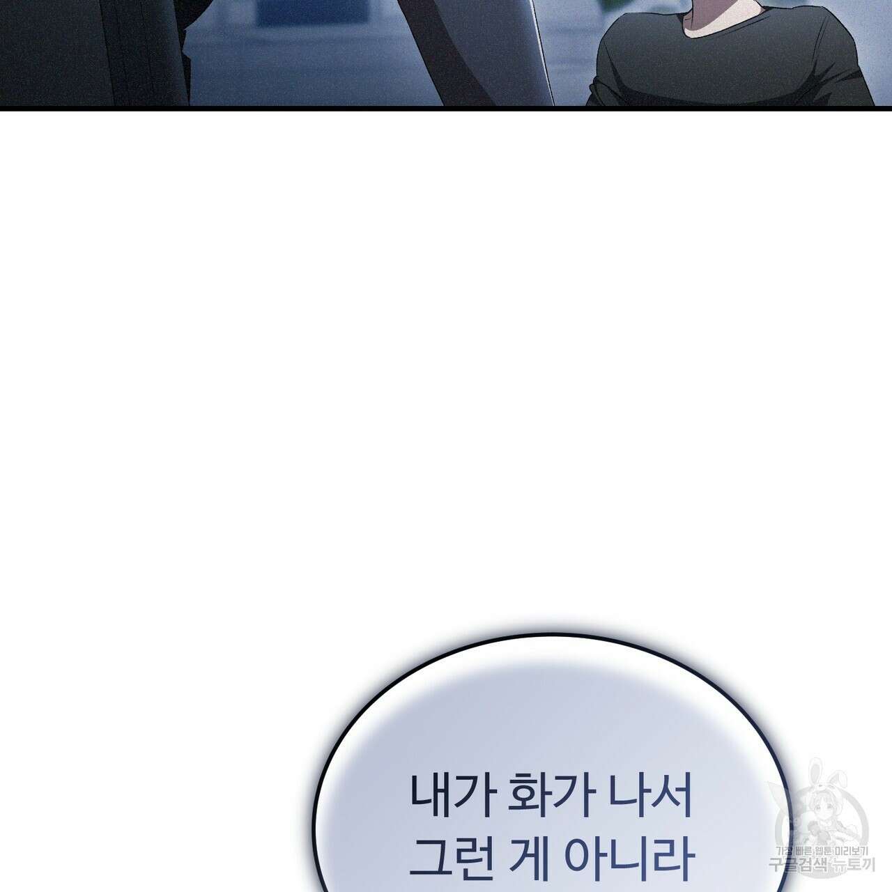 폼리스 20화 32