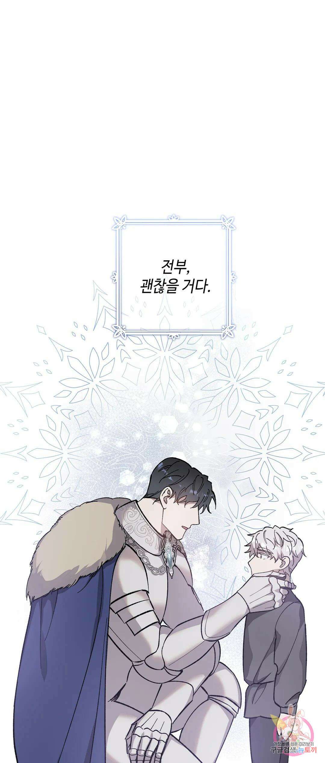 태양의 꽃(BL) 12화 1