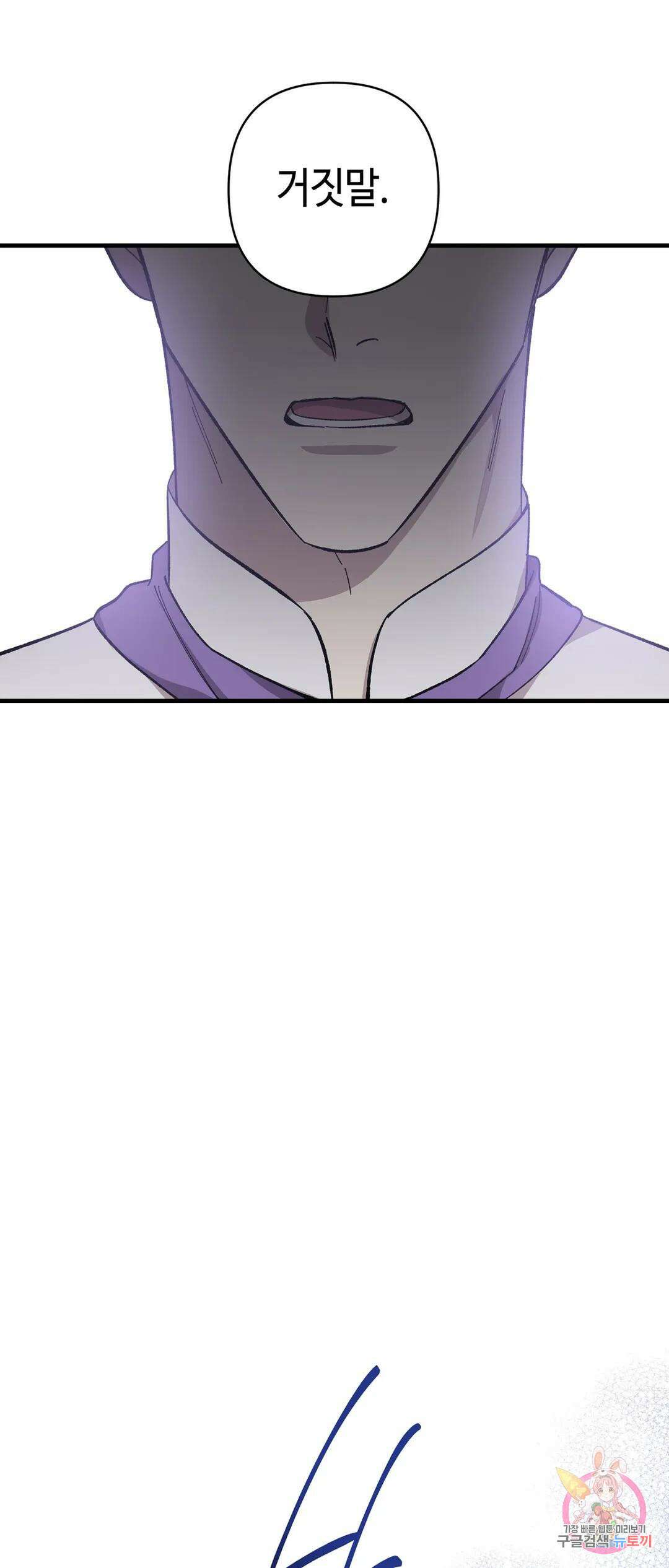 태양의 꽃(BL) 12화 9
