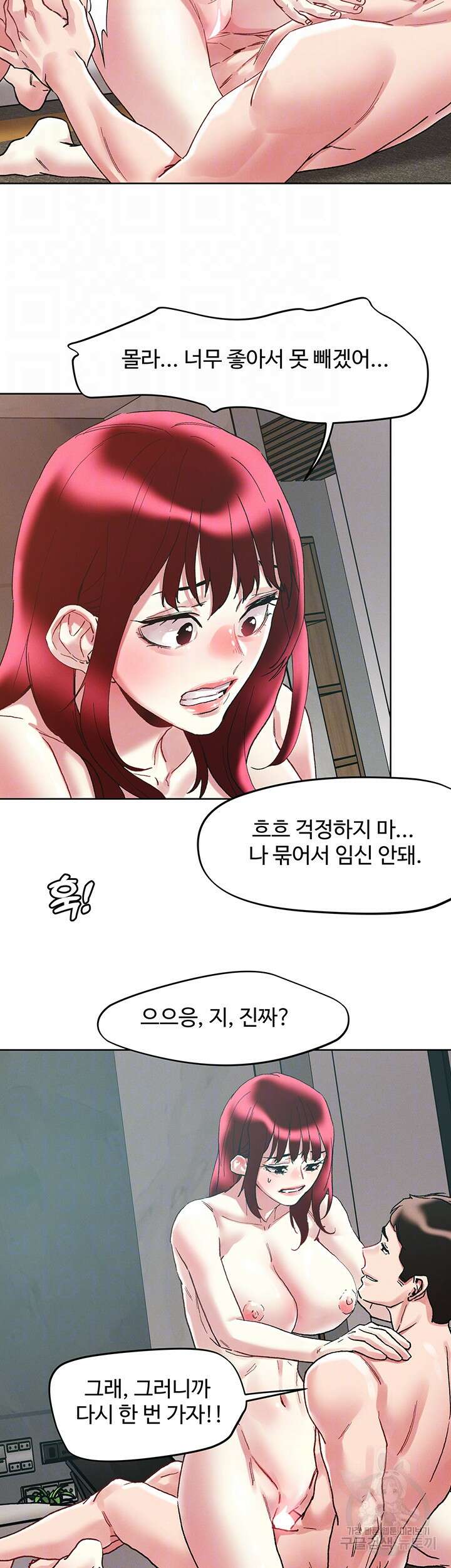 야왕성귀남 97화 4