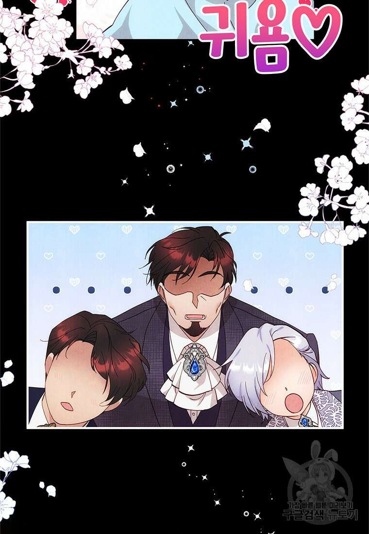 폭군의 순결을 빼앗아 버렸다 3화 37