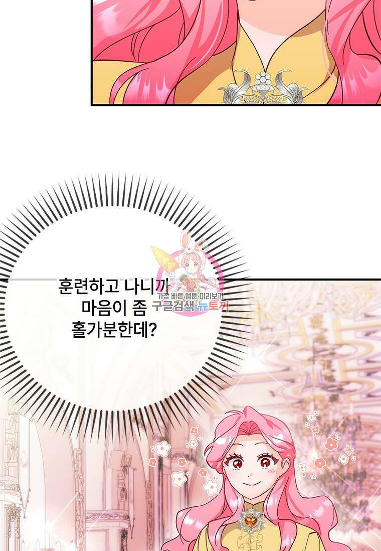 폭군의 순결을 빼앗아 버렸다 7화 1