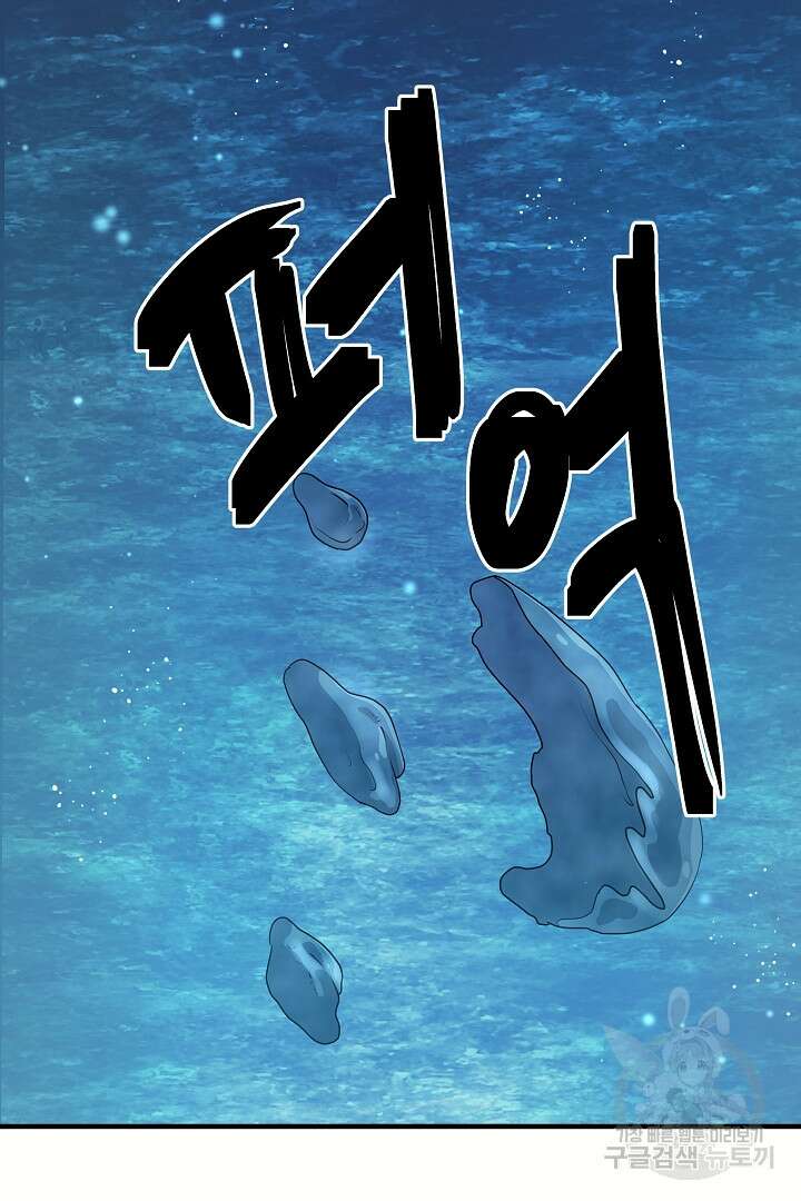 푸른 괴물의 껍질 9화 8