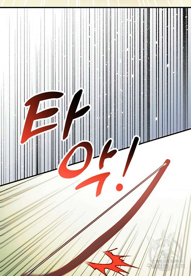 폭군의 순결을 빼앗아 버렸다 16화 3
