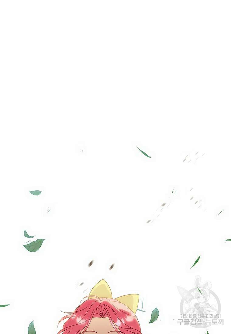 폭군의 순결을 빼앗아 버렸다 16화 18