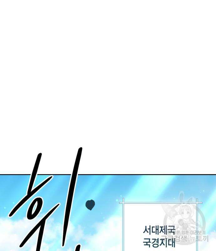 재혼 황후 149화 2