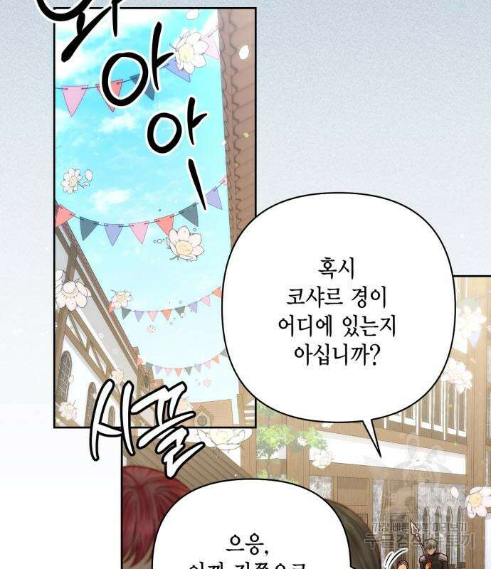 재혼 황후 149화 5