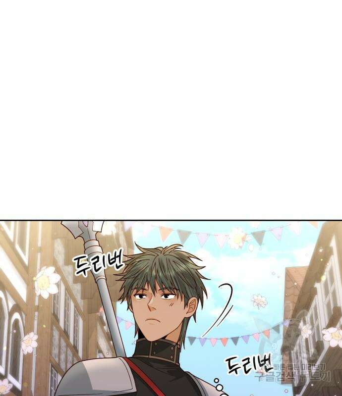 재혼 황후 149화 7