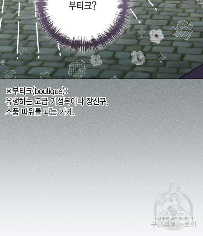 재혼 황후 149화 10