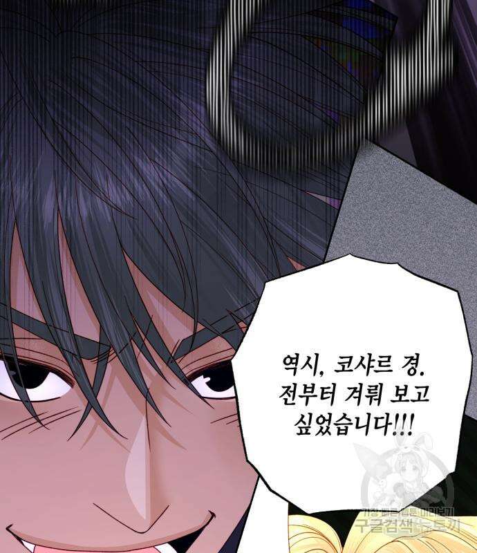 재혼 황후 149화 25