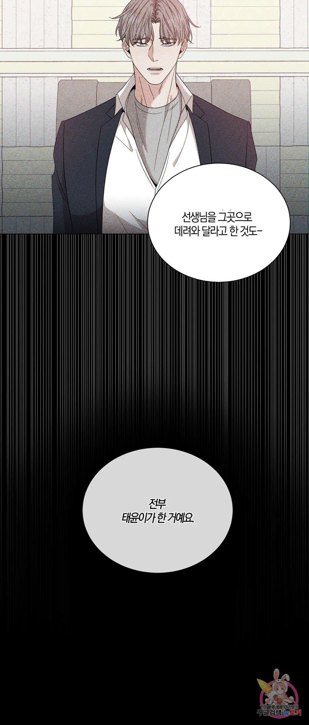 민모션 10화 2