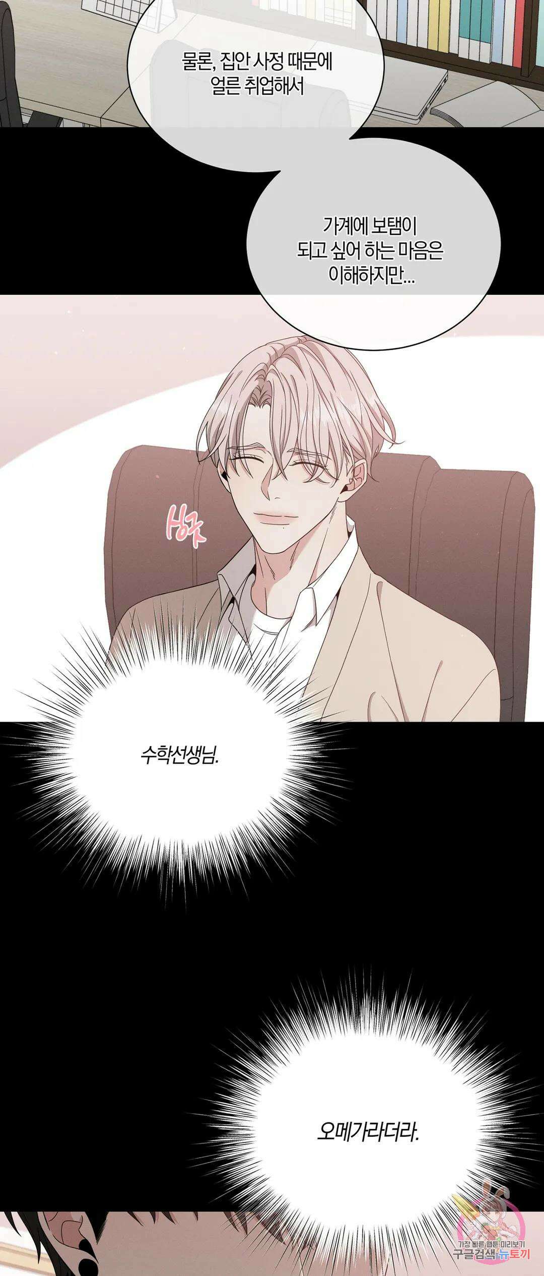 민모션 10화 6