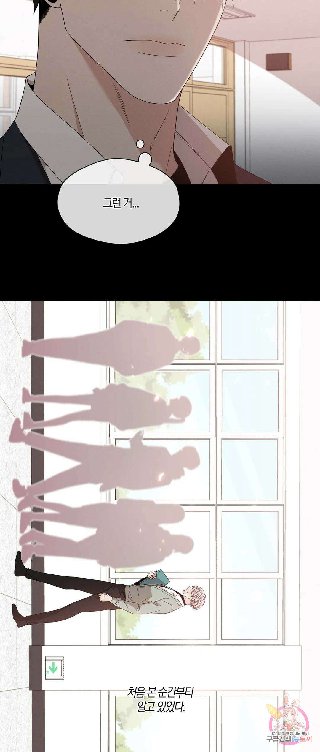 민모션 10화 7