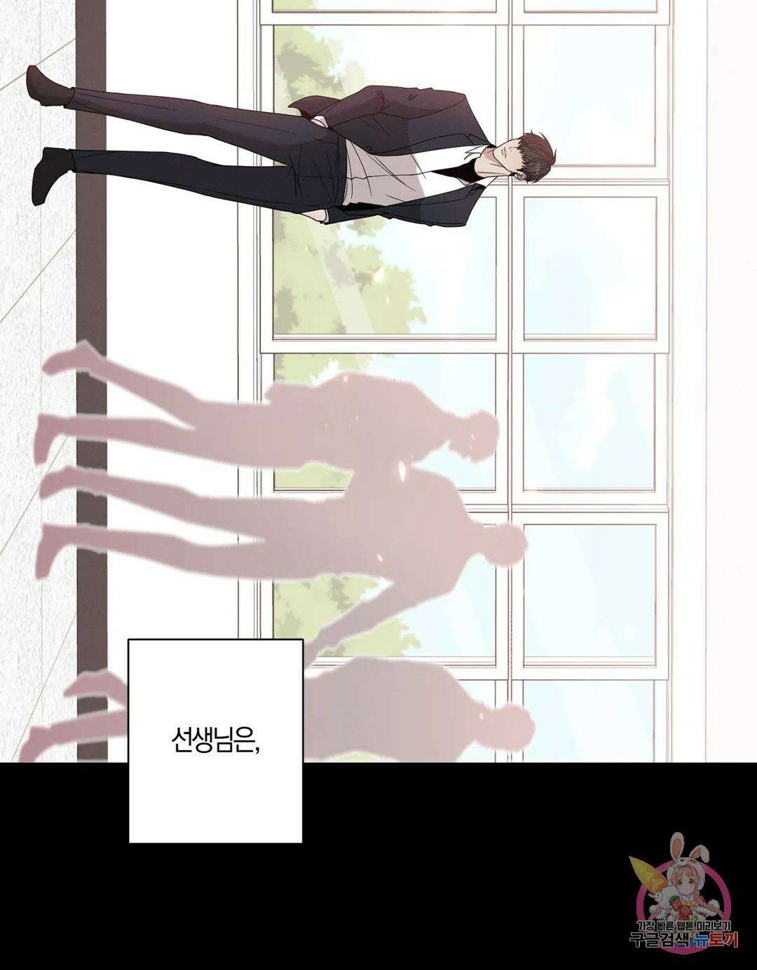 민모션 10화 8