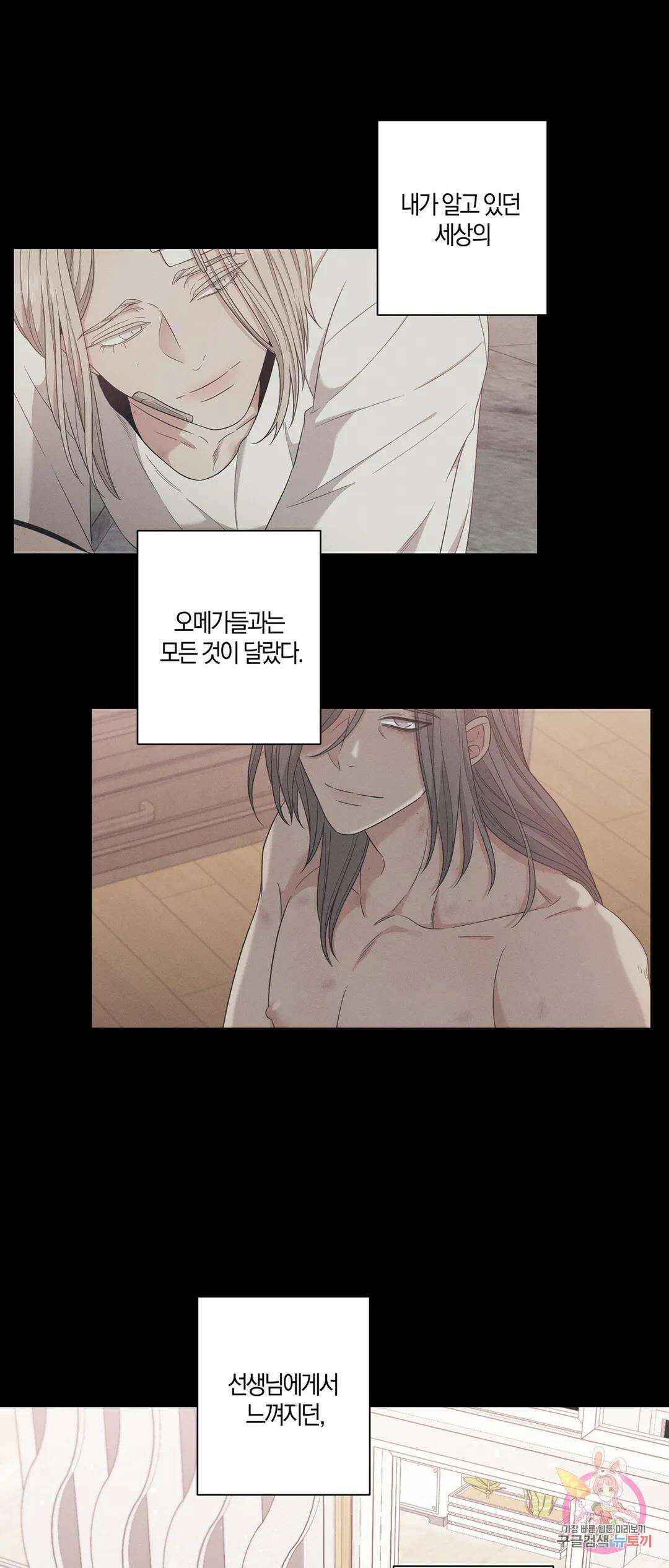 민모션 10화 9