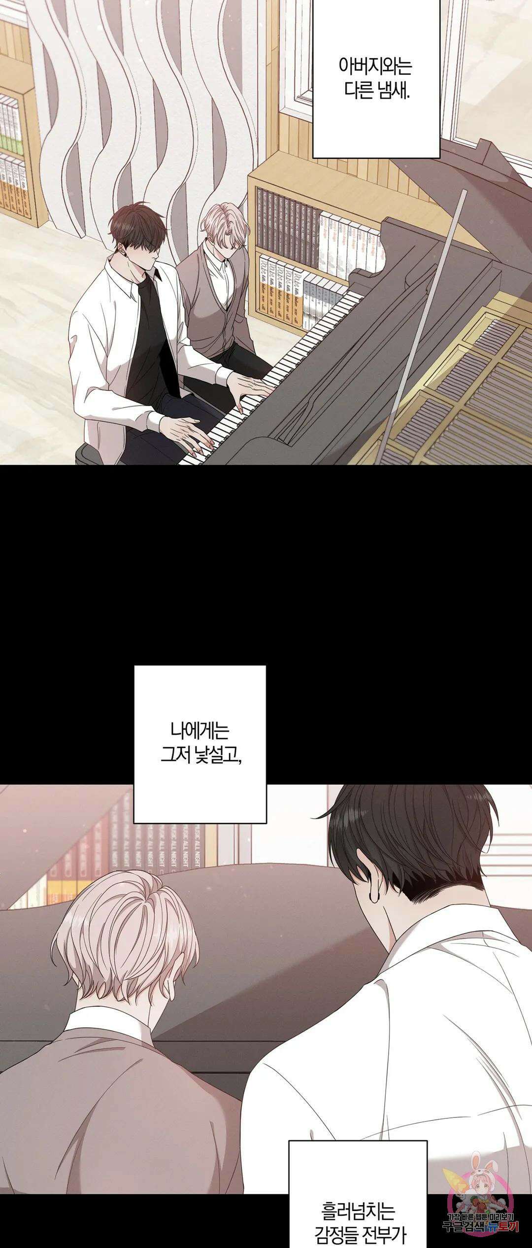민모션 10화 10