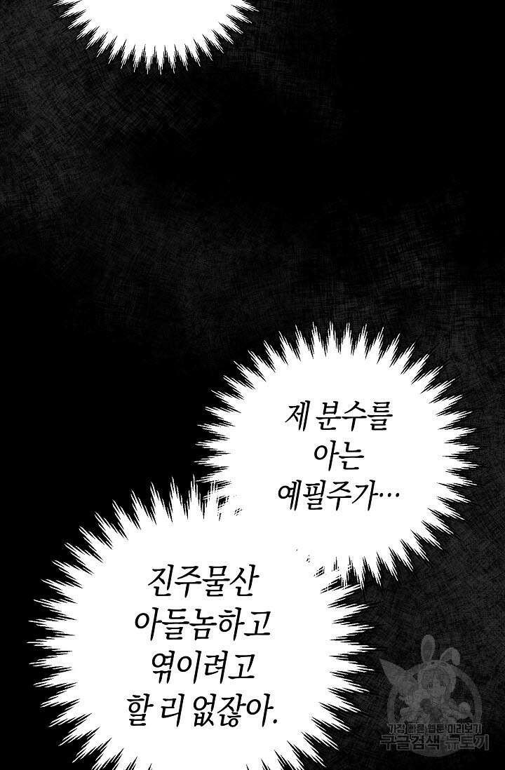 막장드라마 19화 2
