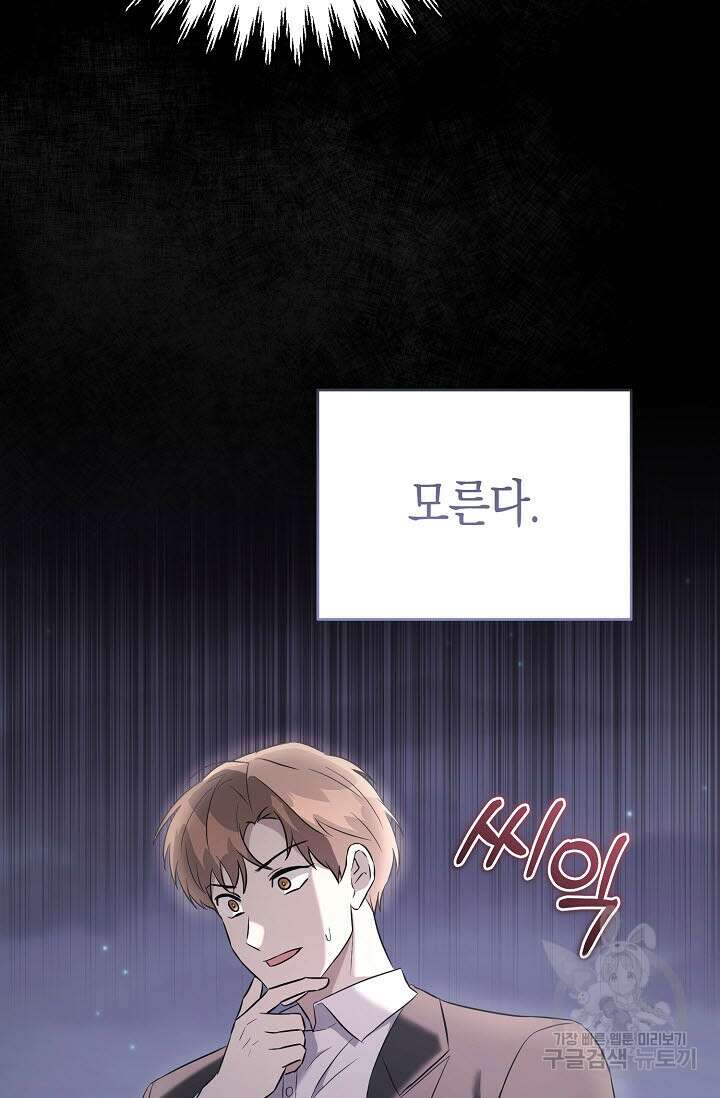 막장드라마 19화 3