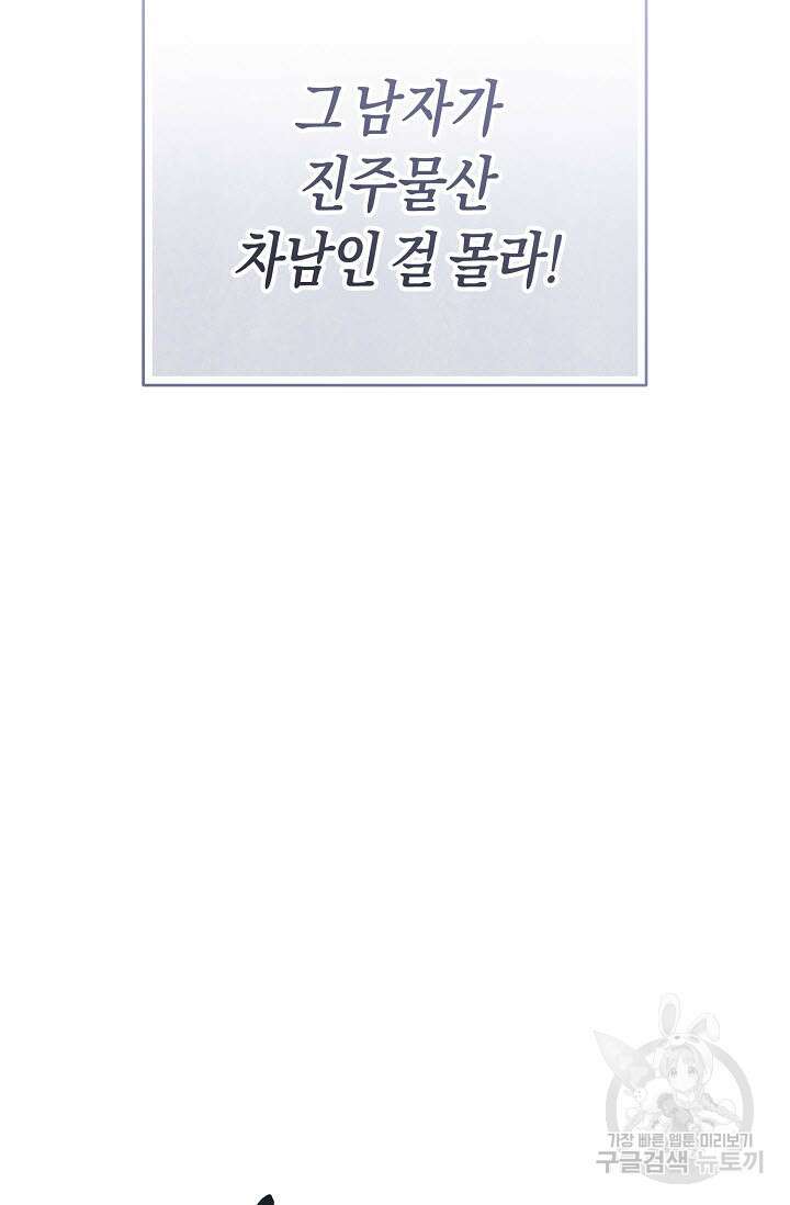 막장드라마 19화 5