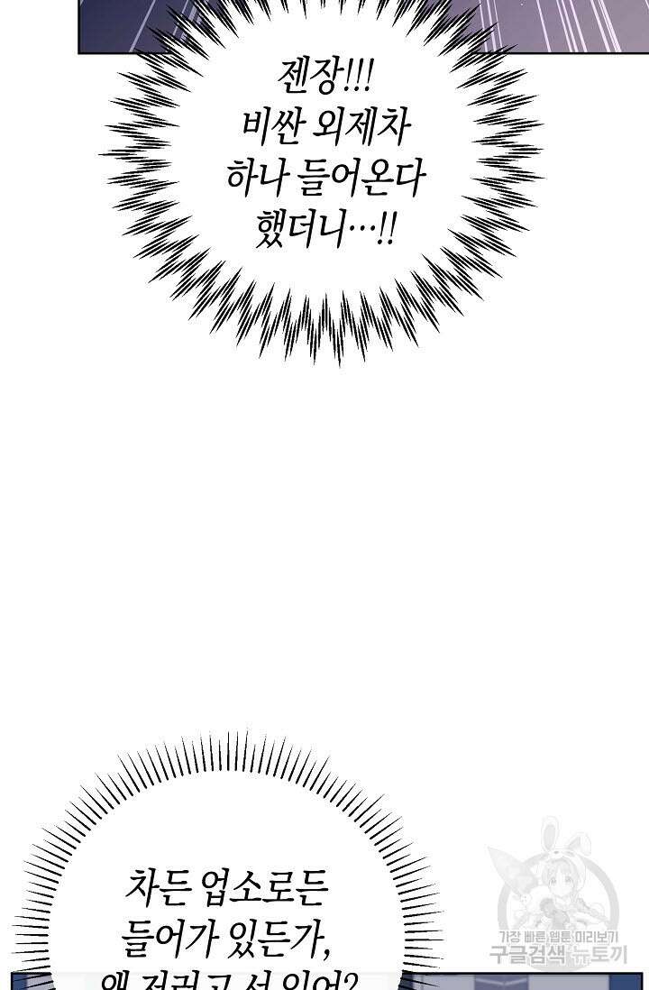 막장드라마 19화 11