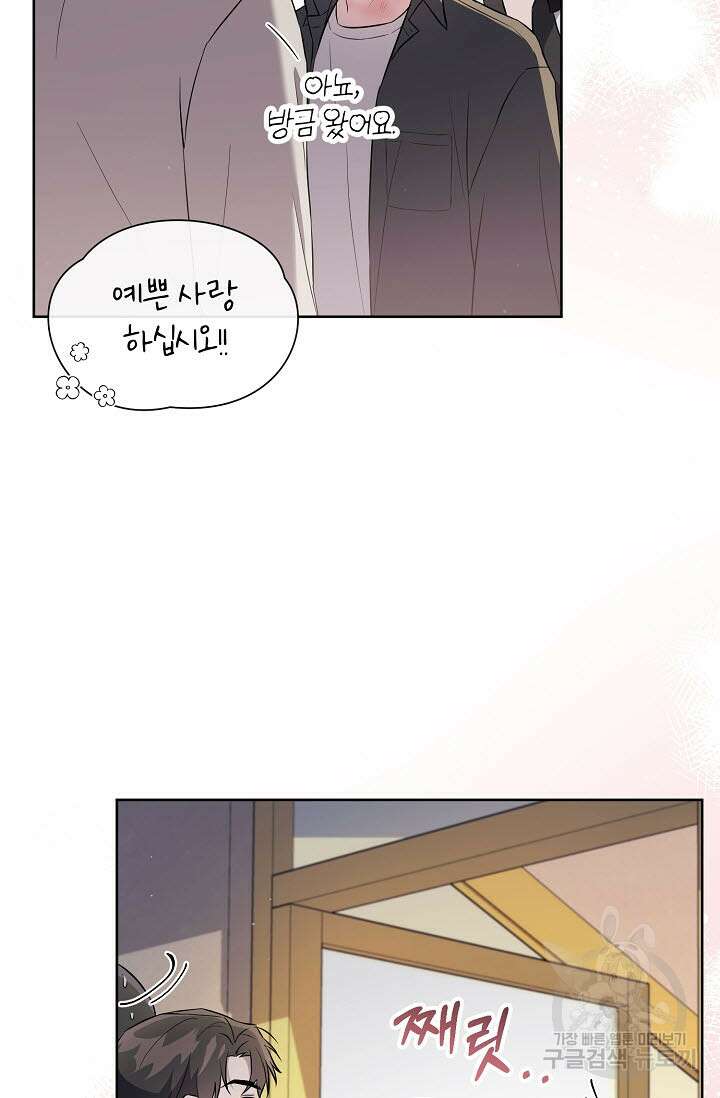 막장드라마 19화 16