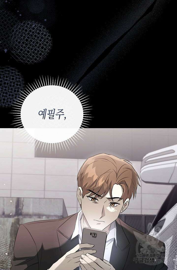 막장드라마 19화 21