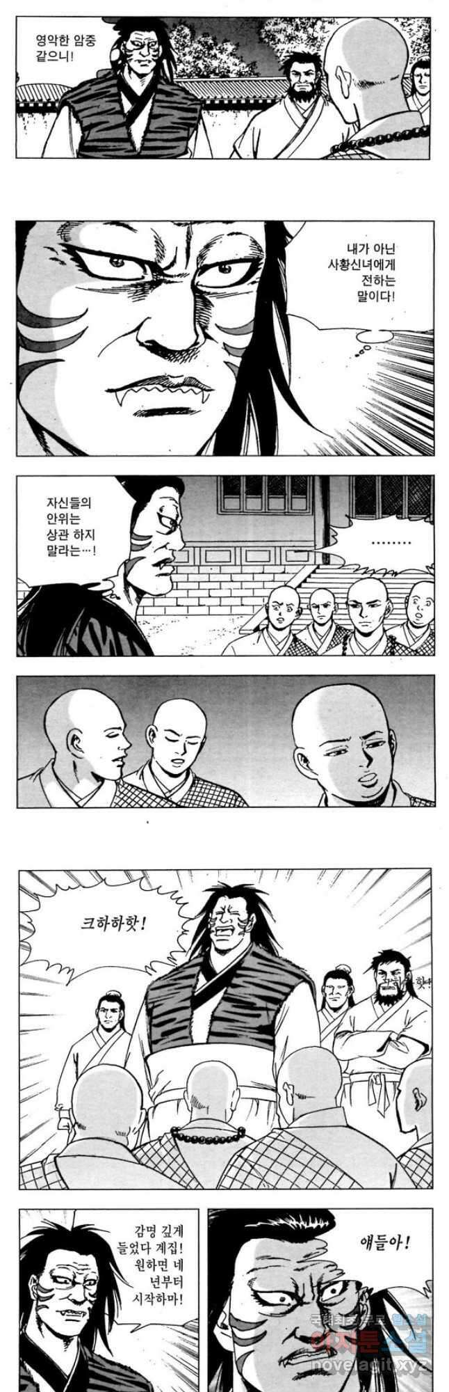 백마사원 39화 6