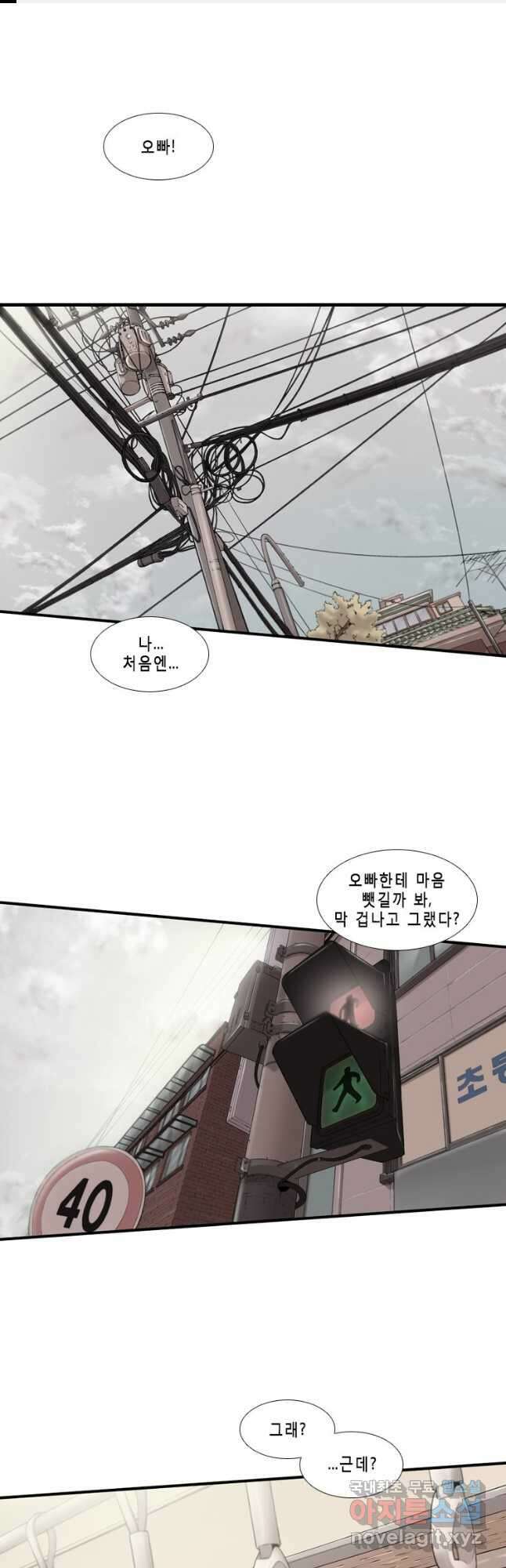 다이아몬드 더스트 29화 1