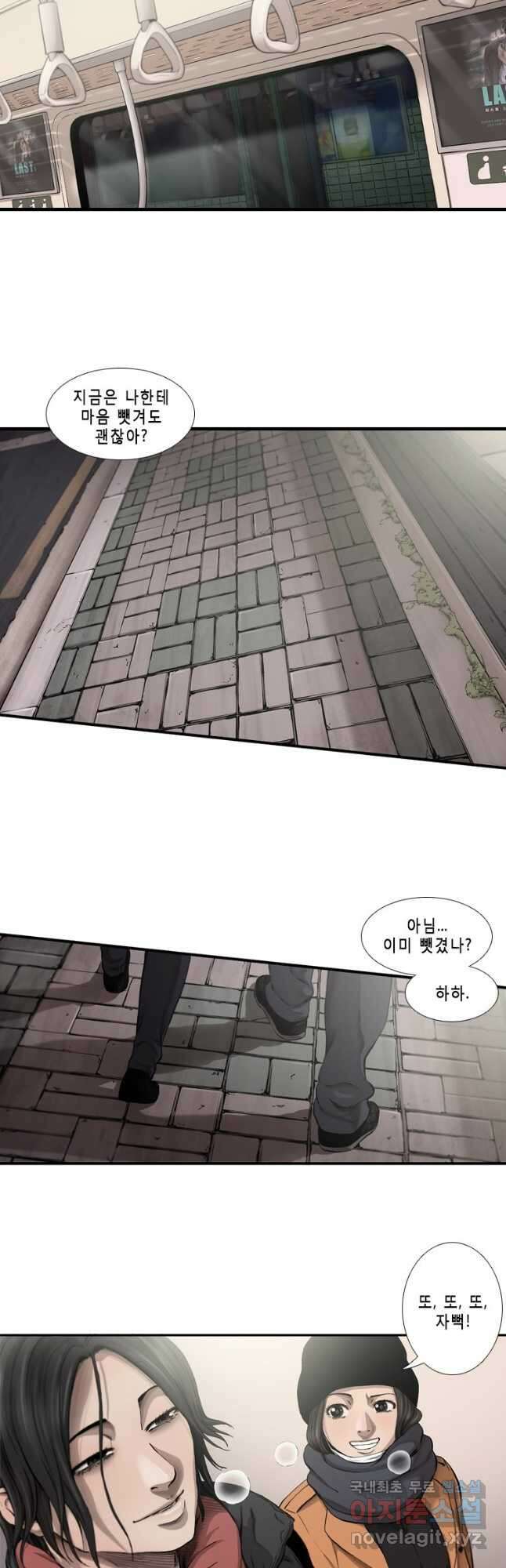 다이아몬드 더스트 29화 2