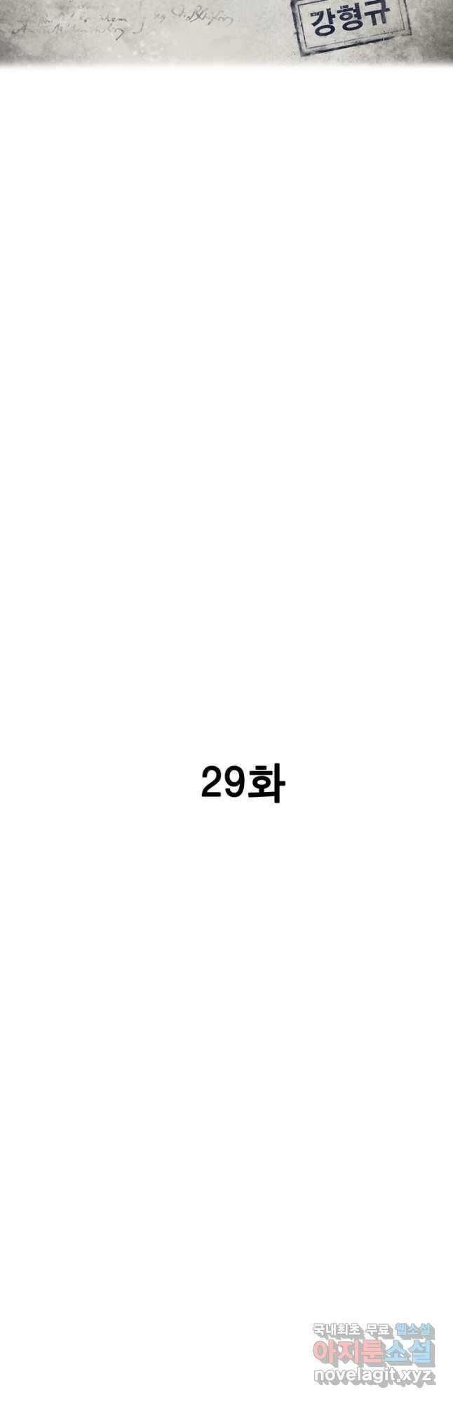 다이아몬드 더스트 29화 4