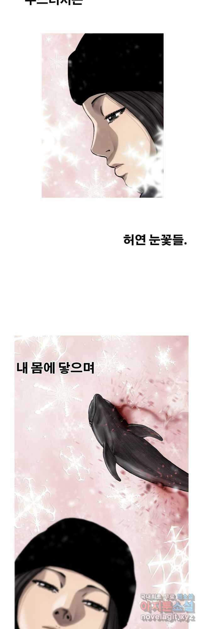 다이아몬드 더스트 29화 16