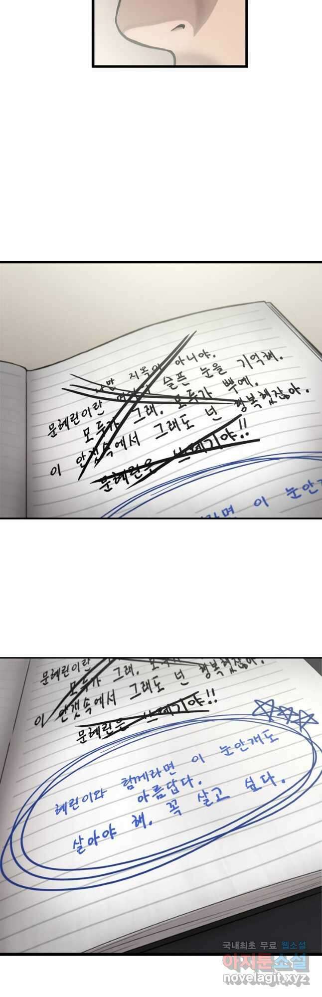 다이아몬드 더스트 29화 23