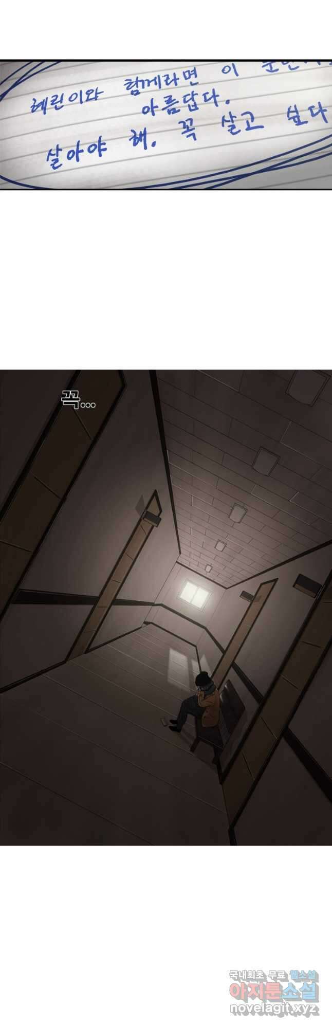 다이아몬드 더스트 29화 24