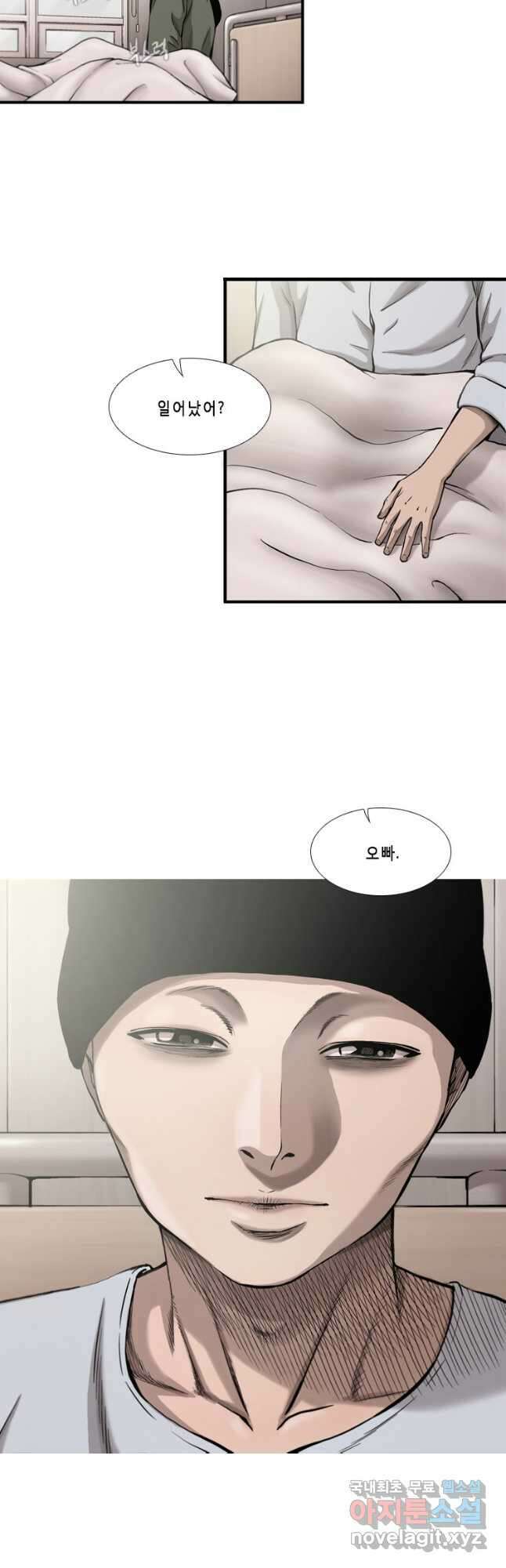 다이아몬드 더스트 29화 28