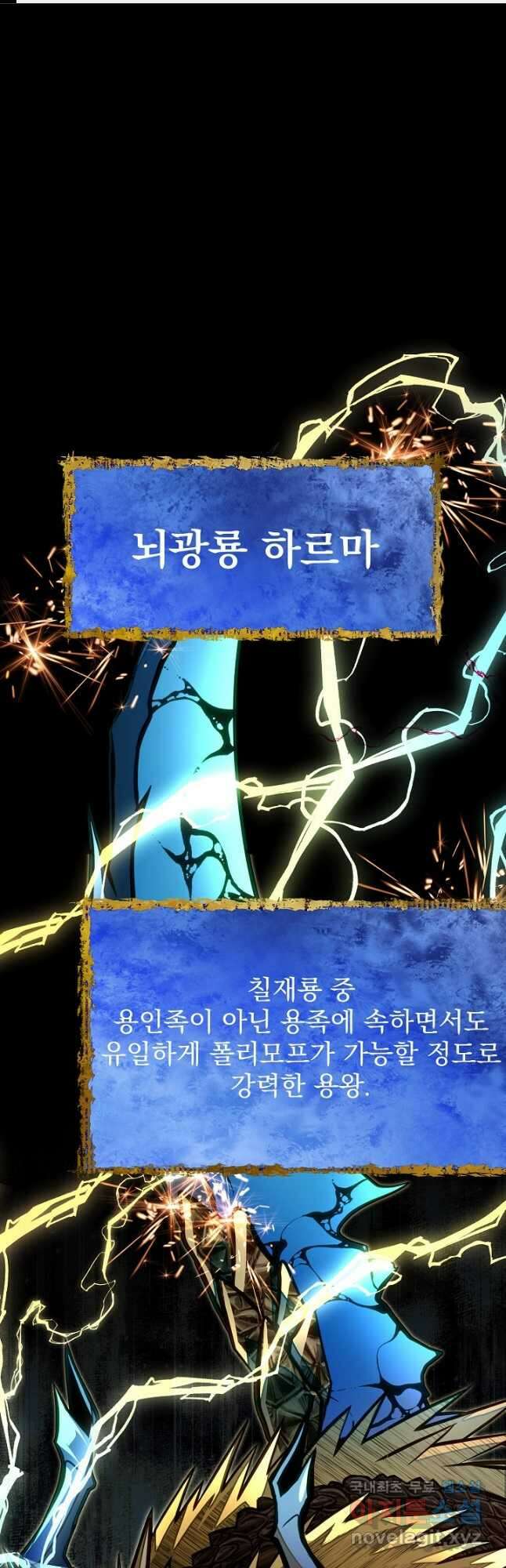 용사 동생은 아카데미 고인물 50화 1