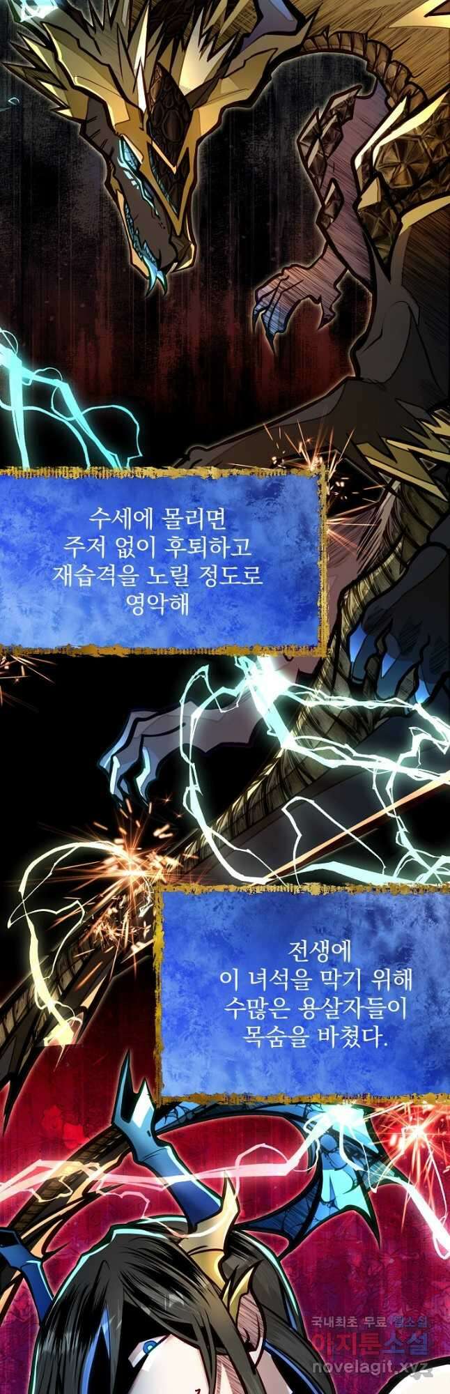 용사 동생은 아카데미 고인물 50화 2