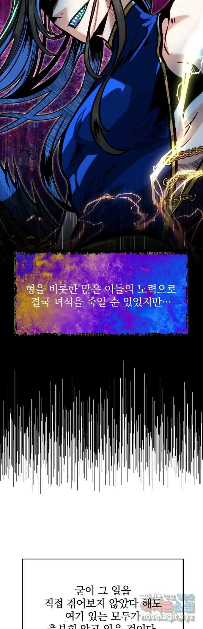 용사 동생은 아카데미 고인물 50화 3